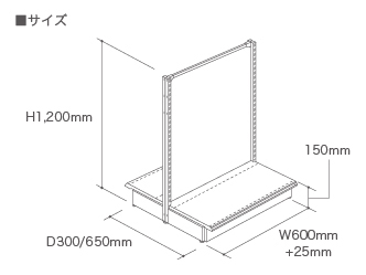 陳列什器〔両面型〕ホワイト背面シングルパネルタイプ＜単独型 